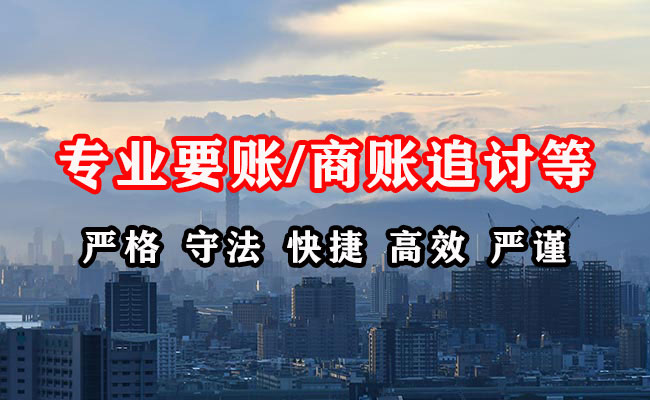 渝中追债公司